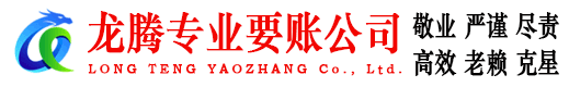 河口区追债公司
